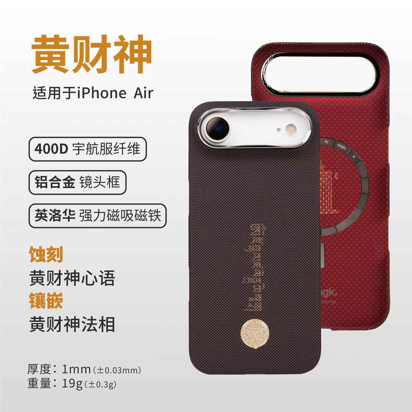 AVOBANGK Yellow Jambhala Magnetic Vectran Fiber iPhone Case